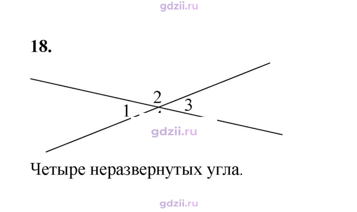 Скан решения номера 18