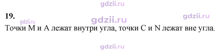 Скан решения номера 19