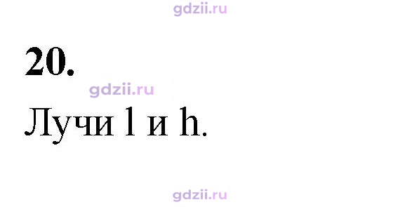 Скан решения номера 20