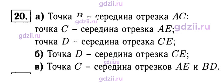 Скан решения номера 20