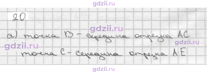 Скан решения номера 20