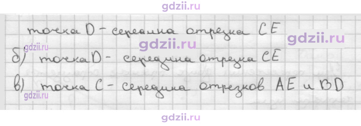 Скан решения номера 20