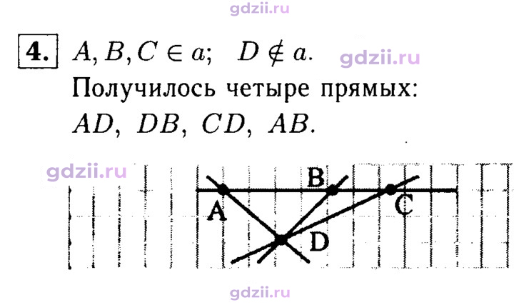 Скан решения номера 4