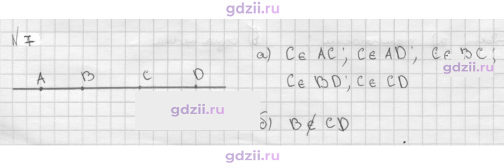 Скан решения номера 7