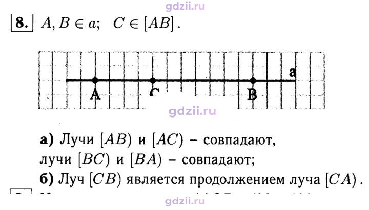 Скан решения номера 8