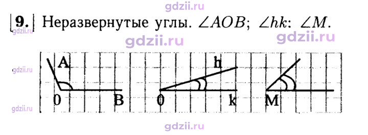 Скан решения номера 9