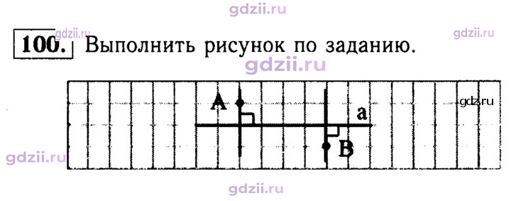 Скан решения номера 100