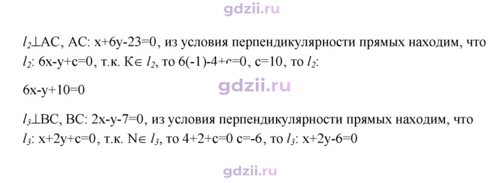 Скан решения номера 1003