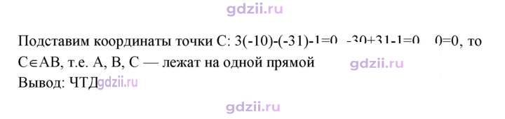 Скан решения номера 1005