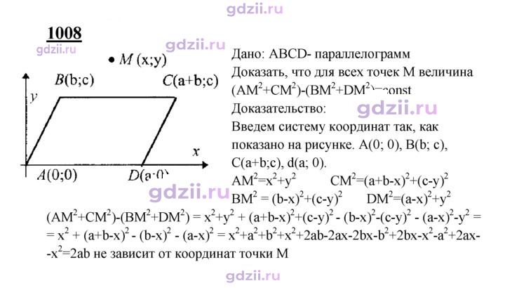 Скан решения номера 1008