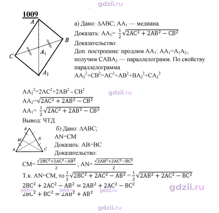 Скан решения номера 1009