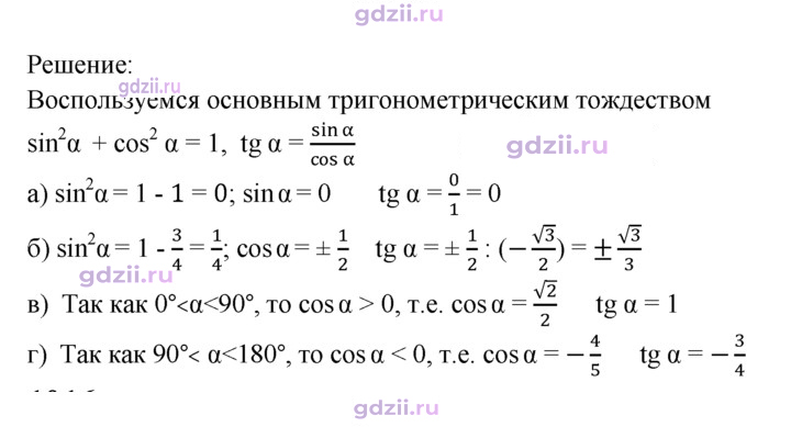 Скан решения номера 1015