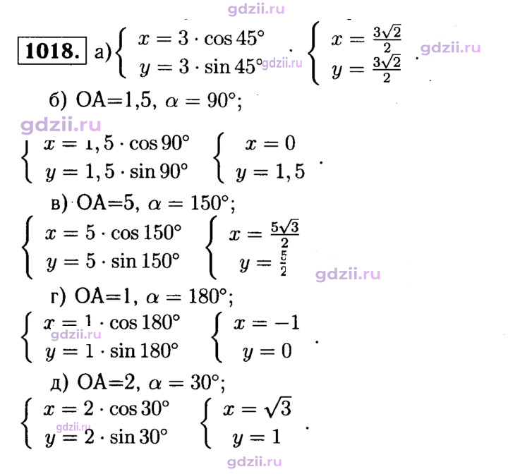 Скан решения номера 1018