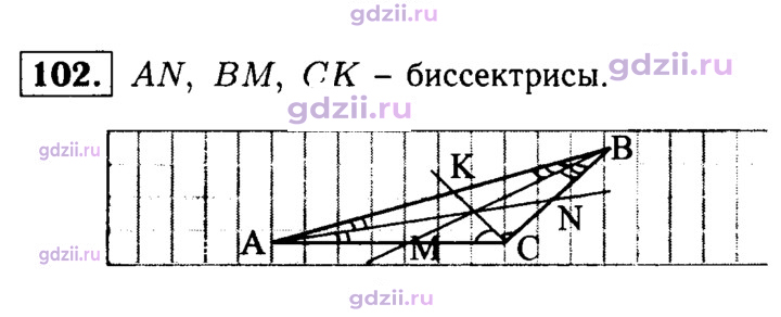 Скан решения номера 102