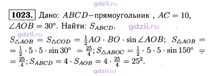 Скан решения номера 1023