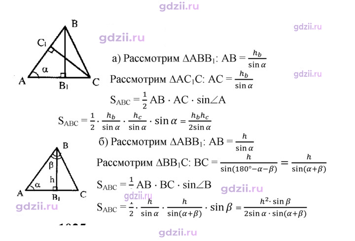Скан решения номера 1024