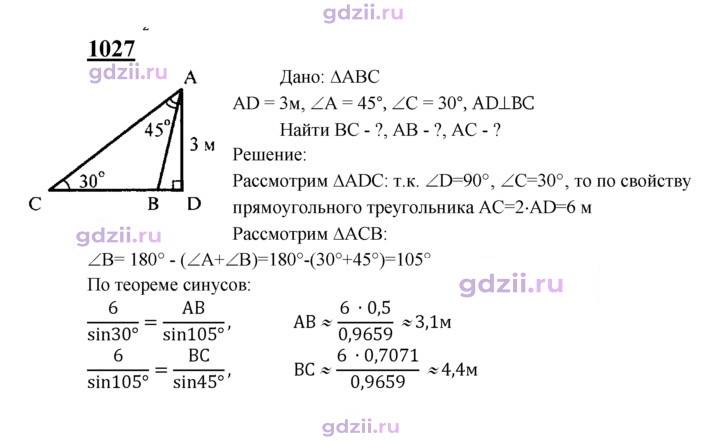 Скан решения номера 1027