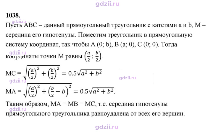 Скан решения номера 1038