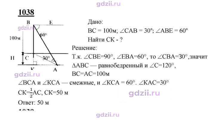 Скан решения номера 1038