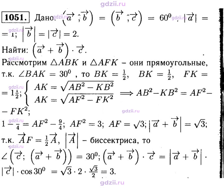 Скан решения номера 1051