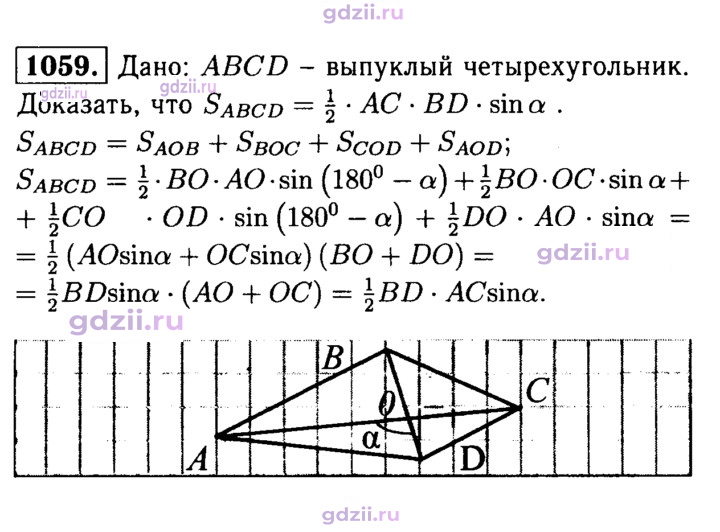 Скан решения номера 1059