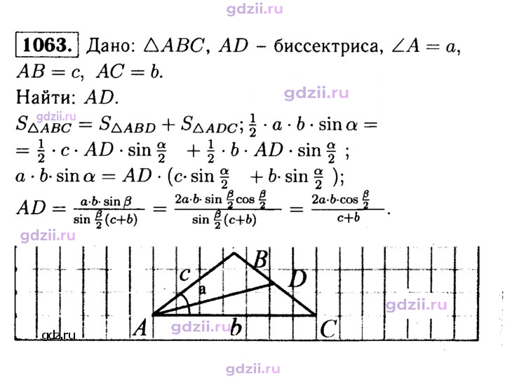 Скан решения номера 1063