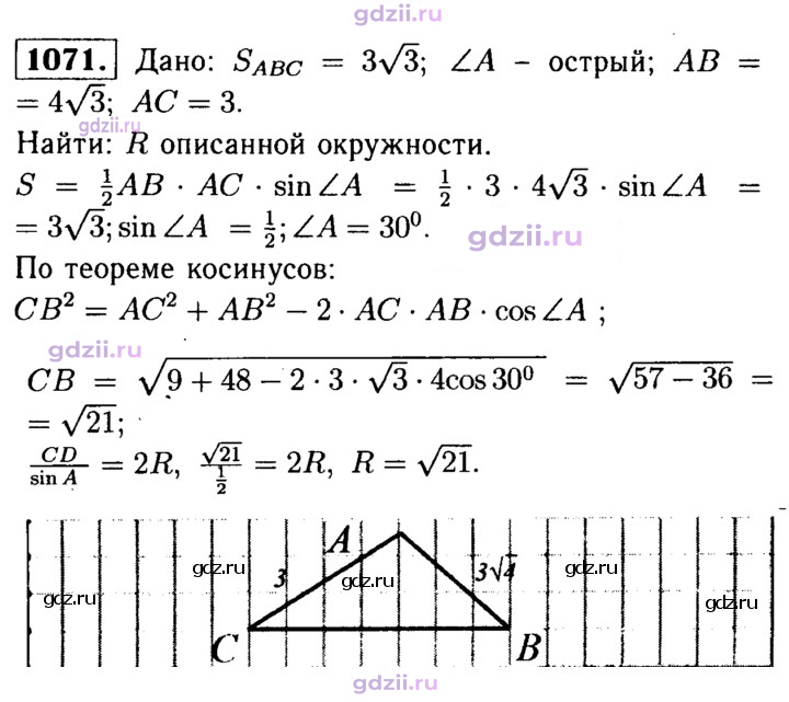 Скан решения номера 1071