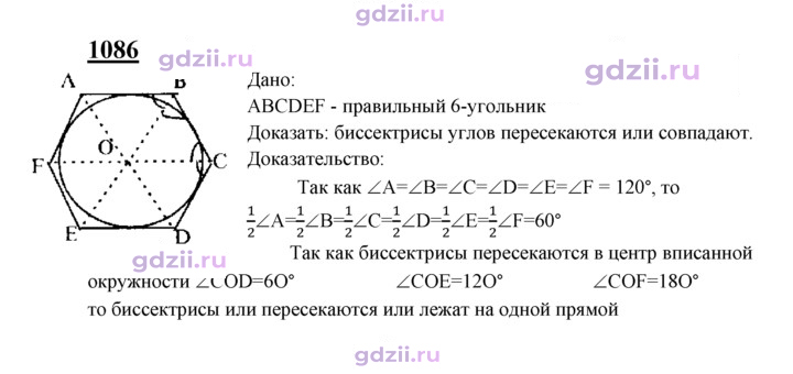 Скан решения номера 1086