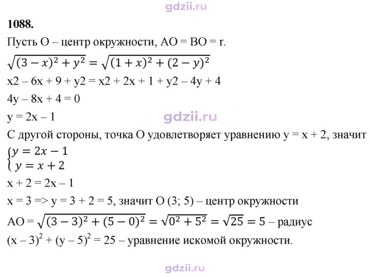 Скан решения номера 1088