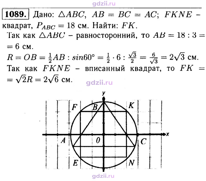 Скан решения номера 1089