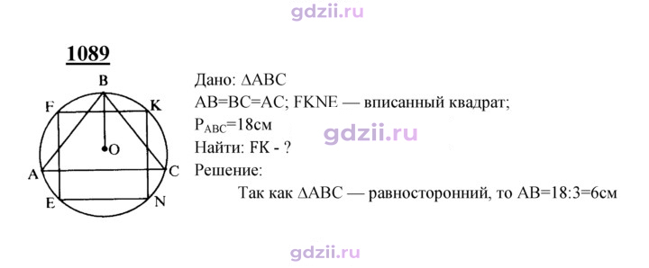 Скан решения номера 1089