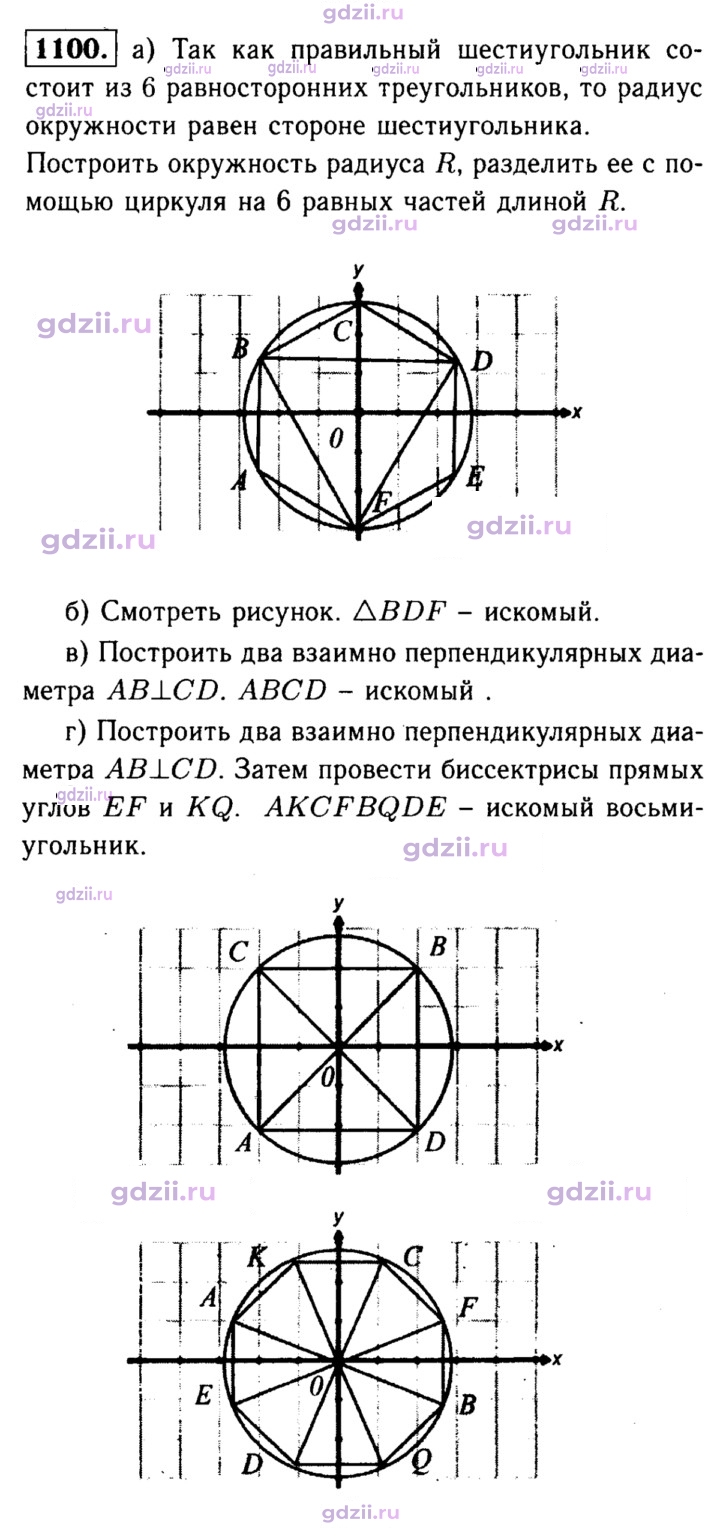 Скан решения номера 1100