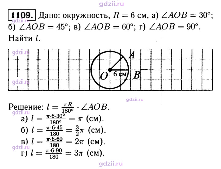 Скан решения номера 1109