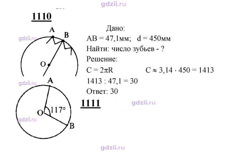 Скан решения номера 1110