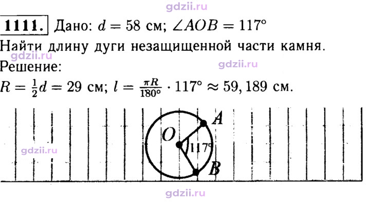 Скан решения номера 1111