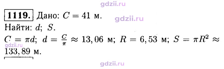 Скан решения номера 1119