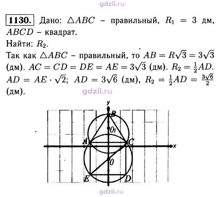 Скан решения номера 1130