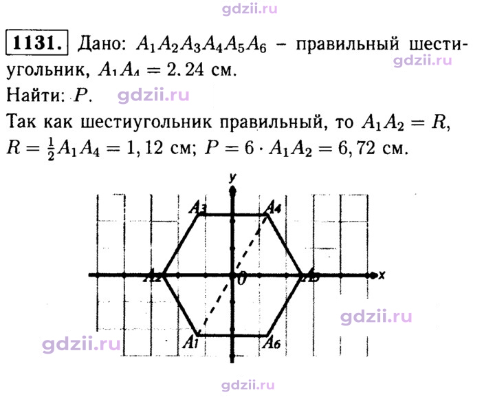 Скан решения номера 1131