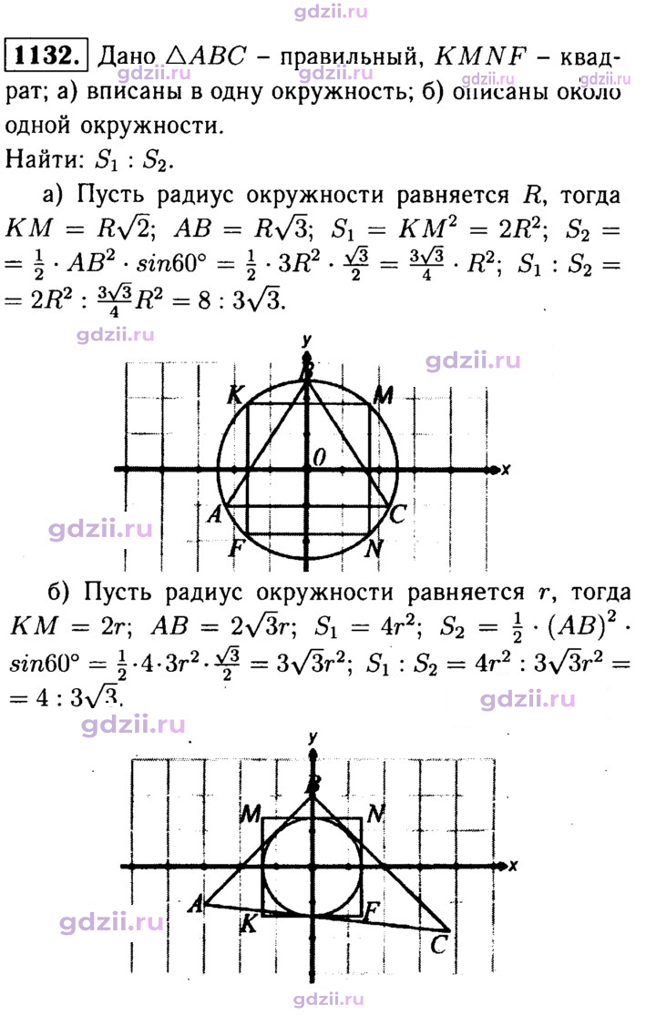 Скан решения номера 1132