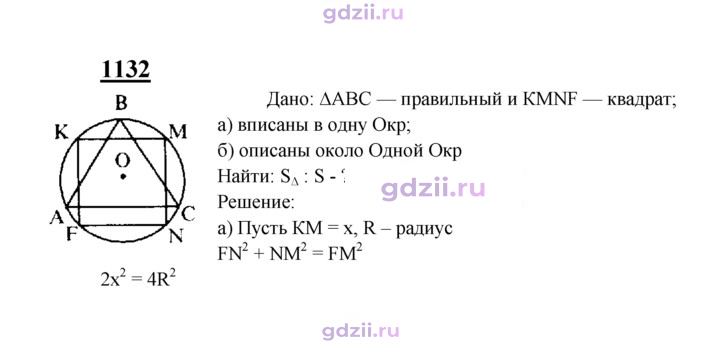 Скан решения номера 1132