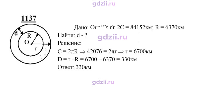 Скан решения номера 1137