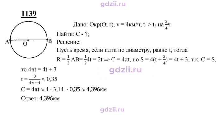 Скан решения номера 1139