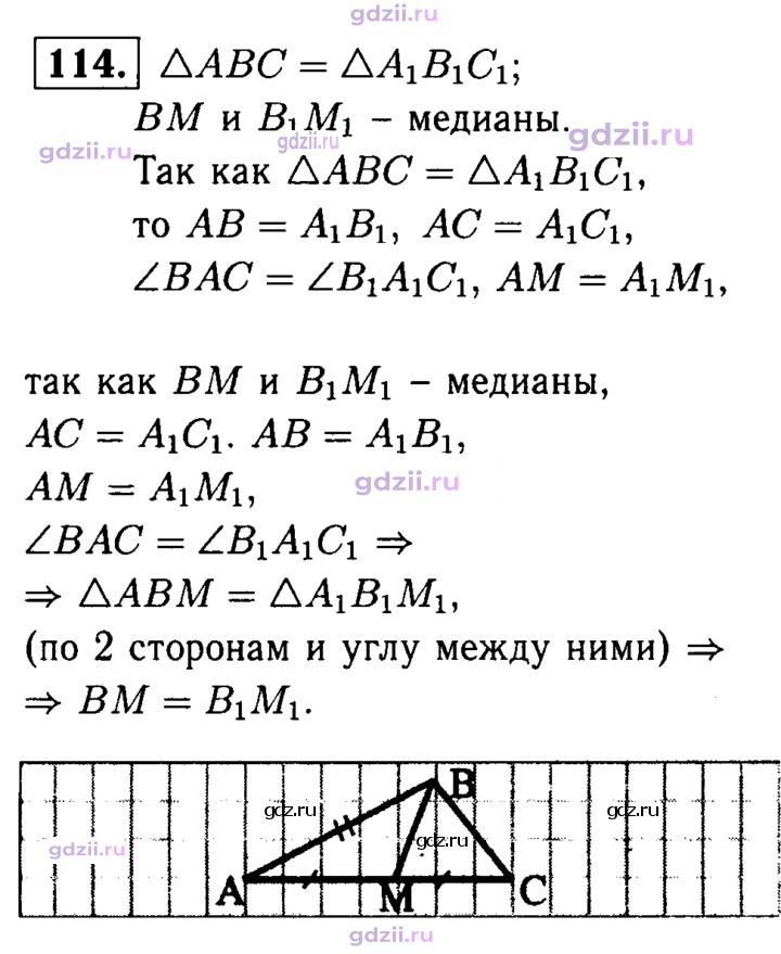 Скан решения номера 114