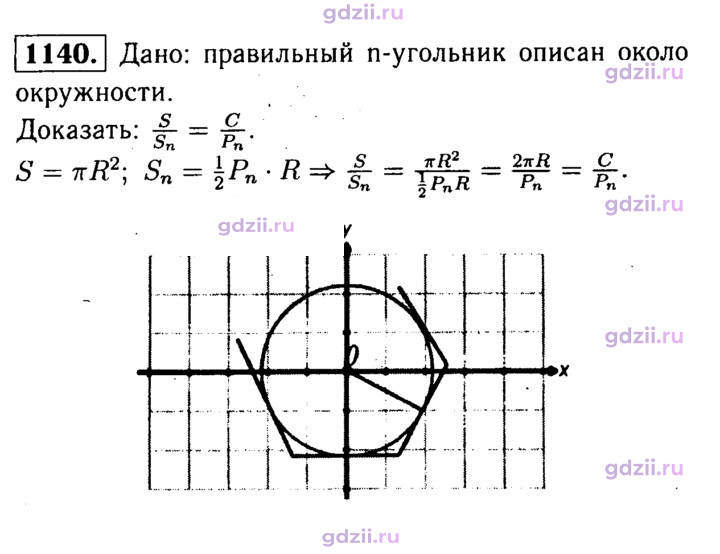 Скан решения номера 1140