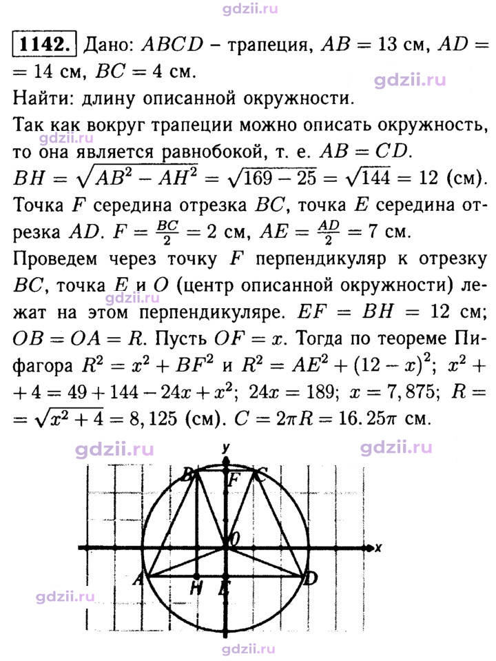 Скан решения номера 1142