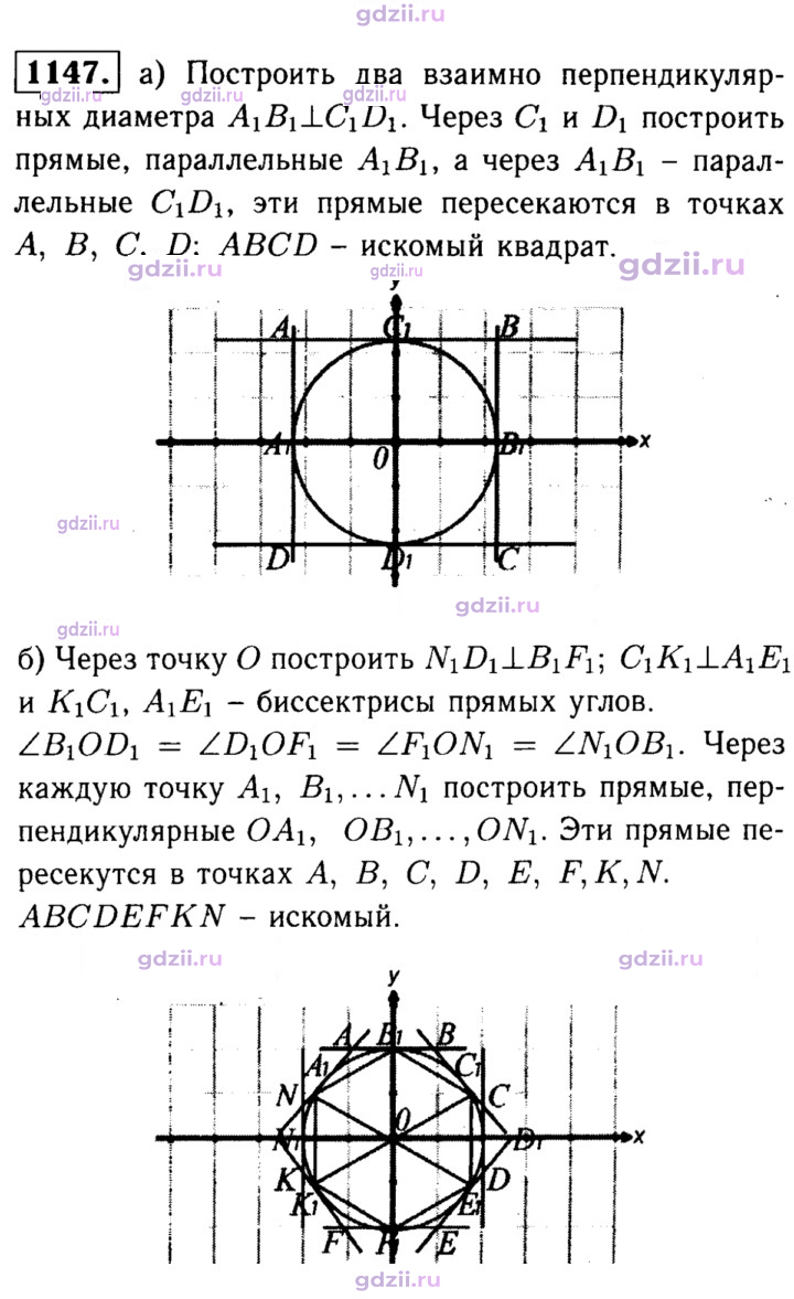 Скан решения номера 1147