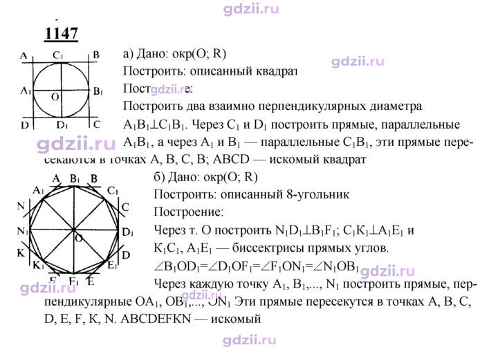 Скан решения номера 1147