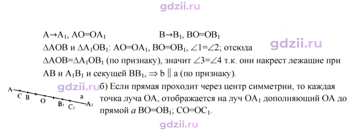 Скан решения номера 1149