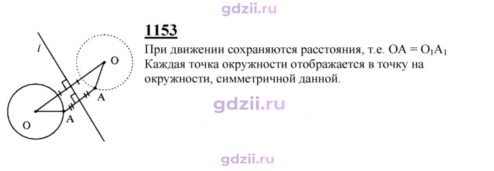Скан решения номера 1153