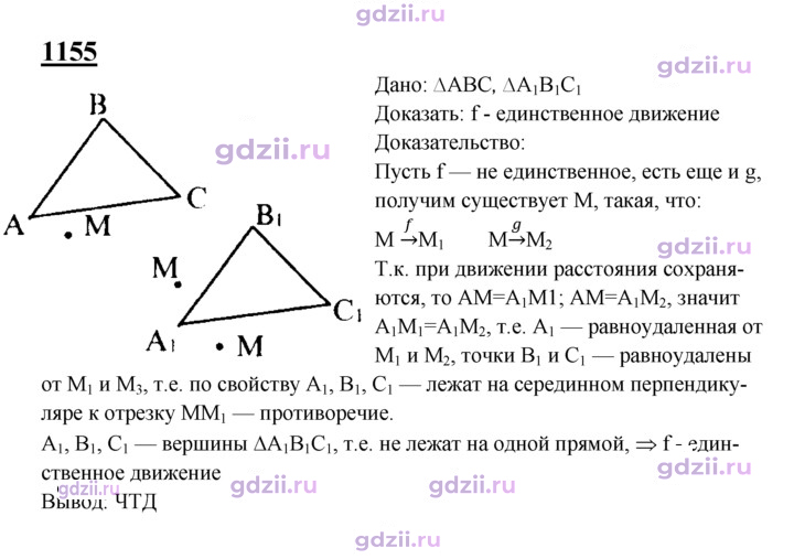 Скан решения номера 1155